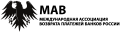 МАВ (Международная ассоциация возврата платежей банков России) logo