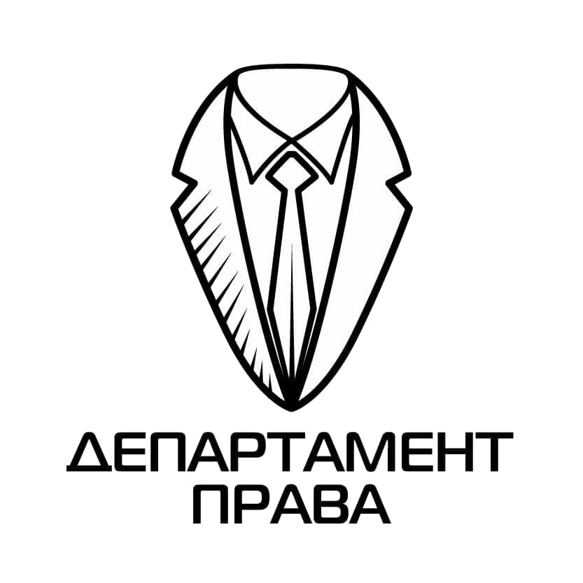 Департамент Права logo