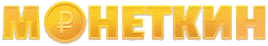 Монеткин logo