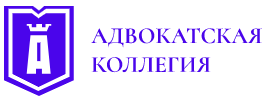 Адвокатская коллегия logo