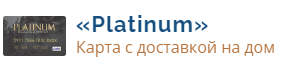Platinum logo