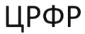 ЦРФР logo