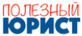 Полезный Юрист logo