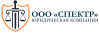 ООО "Спектр" logotype