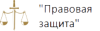 Правовая Защита logotype