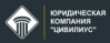 Цивилиус logotype