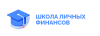 Школа Личных Финансов logotype