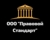 Правовой стандарт logotype