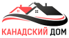 АСК Канадский Дом logotype