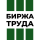 Биржа Труда logo