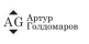 Артур Голдомаров logo