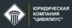Цивилиус logo