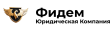Фидем logo