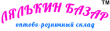 Лялькин Базар logo