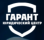 Гарант logo