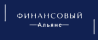 Финансовый Альянс logo