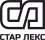 Стар Лекс logo