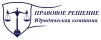 ЮК Правовое решение logo