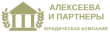 Алексеева и партнеры logo