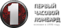 Первый часовой ломбард logo