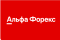 Альфа-Форекс logo