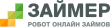Займер logo