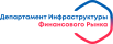 Департамент Инфраструктуры Финансового Рынка (ДИФР) logo