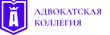 Адвокатская коллегия logo