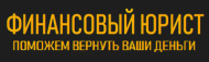 Финансовый юрист logo
