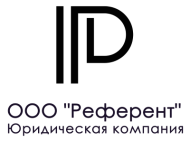 ООО «Референт» logo