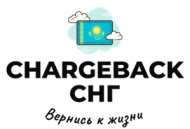 Chargeback СНГ logo