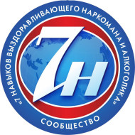 Топ реабилитация наркозависимых и алкоголиков logo