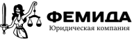 ЮК "Фемида" logo