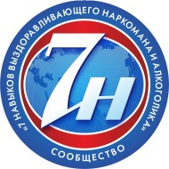 Топ реабилитация наркозависимых и алкоголиков logo