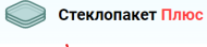 Стеклопакет Плюс logo