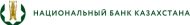 Национальный банк Казахстана logo