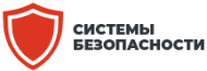 Системы Безопасности logo