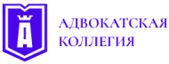Адвокатская коллегия logo
