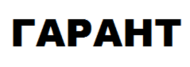Гарант Сделок logo