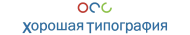 Хорошая Типография logo