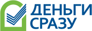 Деньги сразу logo