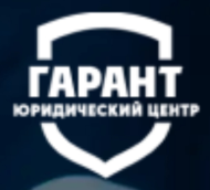 Гарант logo