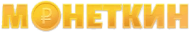 Монеткин logo