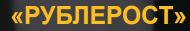 Ruble Rost logo
