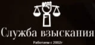 Служба Взыскания logo