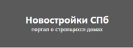Новостройки СПБ logo