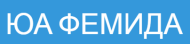 ЮА "Фемида" logo