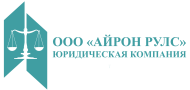 ООО «Айрон Рулс» logo