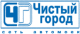 Чистый город logotype