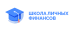 Школа Личных Финансов logotype